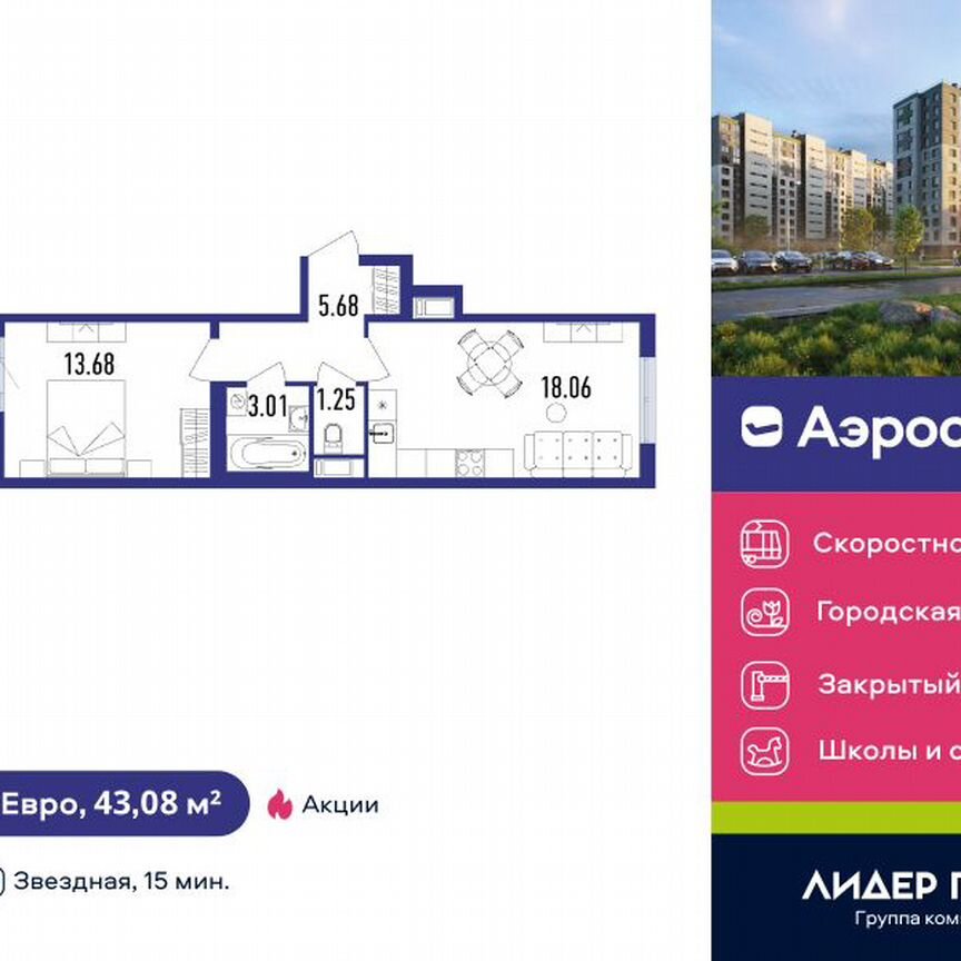 1-к. квартира, 43 м², 9/12 эт.