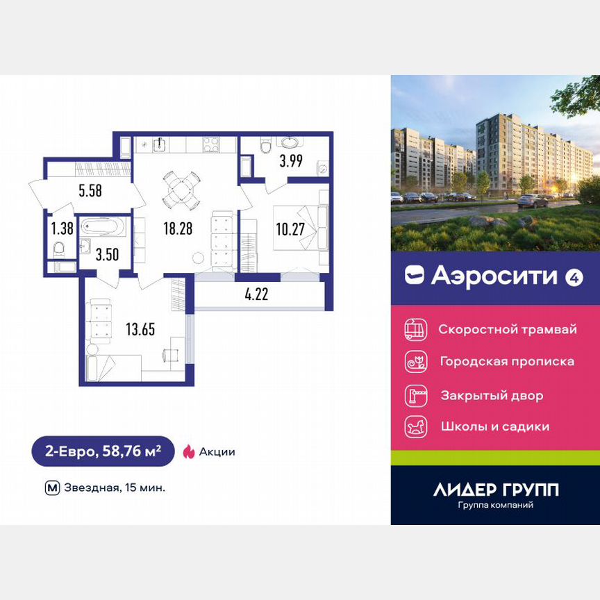 2-к. квартира, 58 м², 4/12 эт.