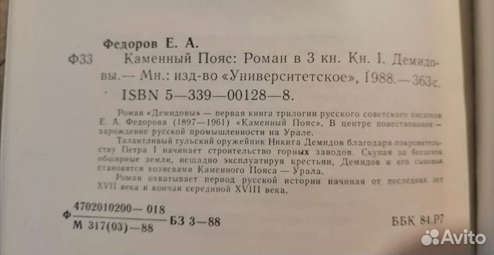 Е. А. Фёдоров 