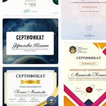 Психолог. Трансовый терапевт. Онлайн, Морозова