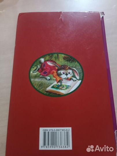 Большая хрестоматия русские народные сказки