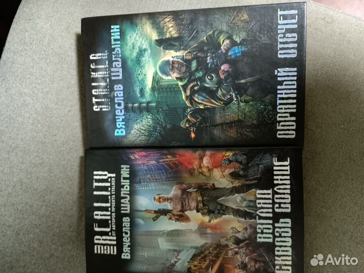 Книги сталкер