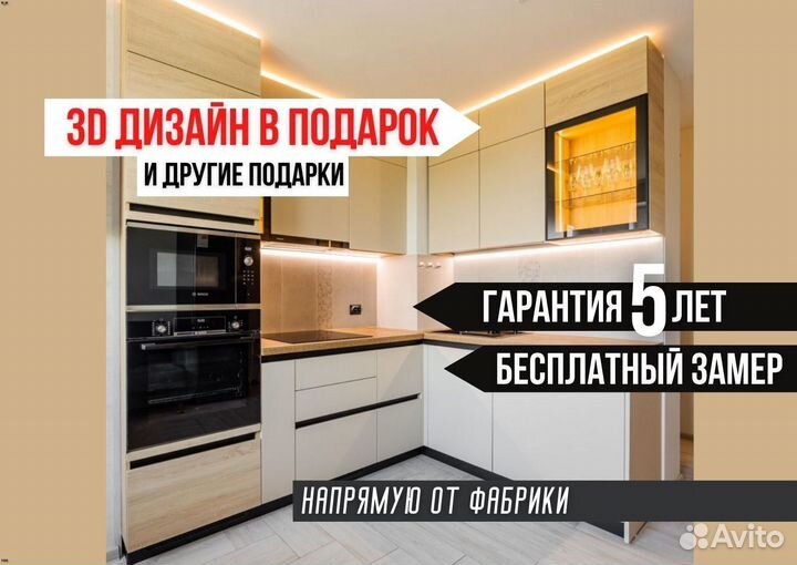 Кухня Бежевая на заказ собственное производство