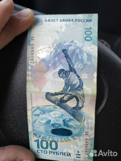 Редкие банкноты