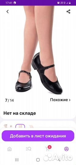 Туфли для народных танцев для девочки