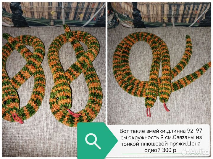 Вязаные змейки