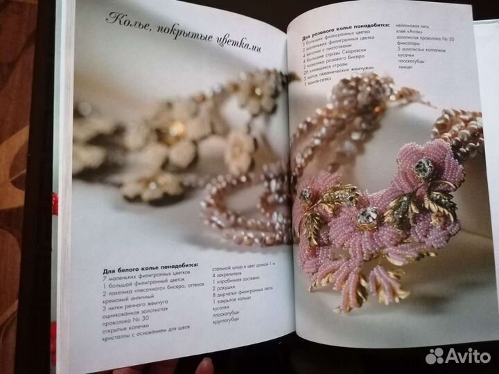 Книги Бисер - плетение, вязание, цветы