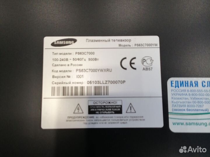 Телевизор на запчасти