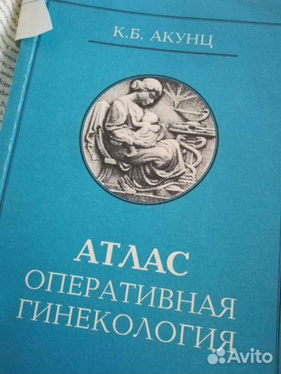 Книга справочники медлитература