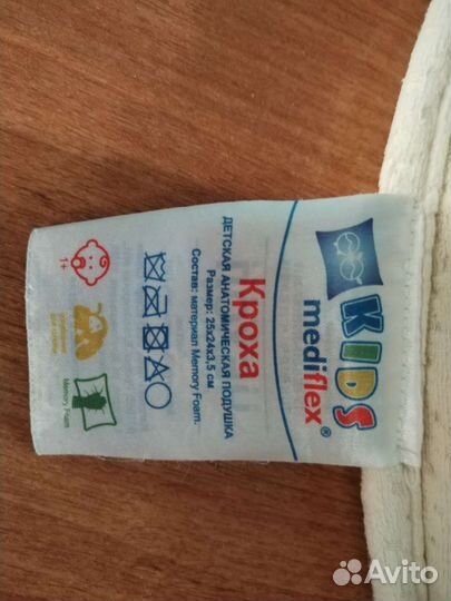 Подушка для новорожденных