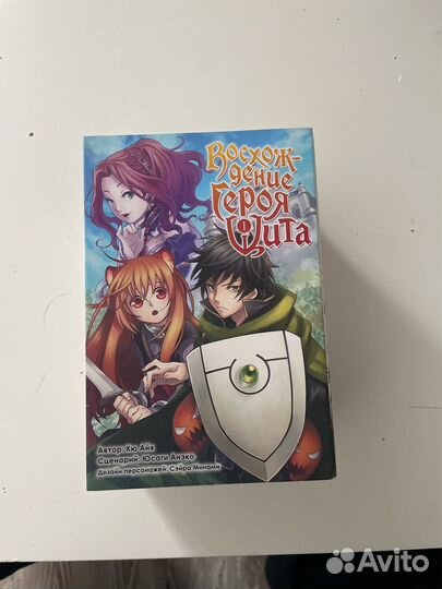 Манга восхождение героя щита