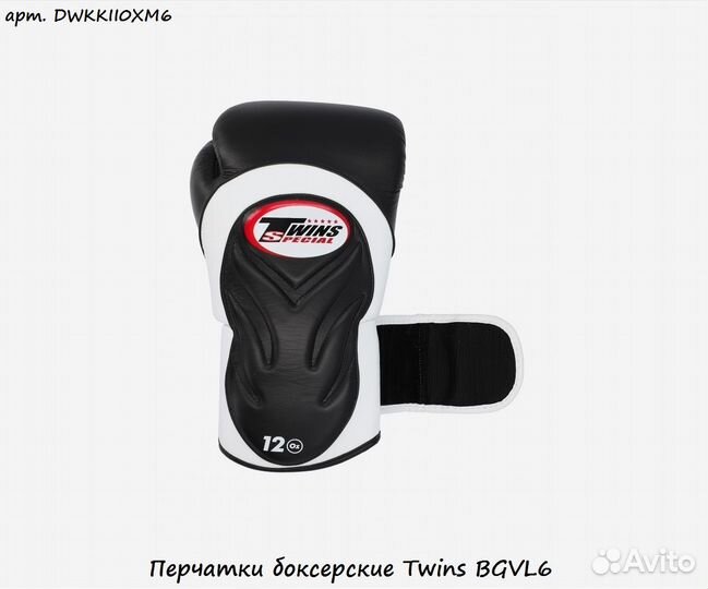 Перчатки боксерские Twins bgvl6