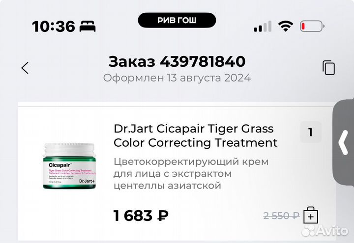 Dr.Jart Cicapair Tiger Grass