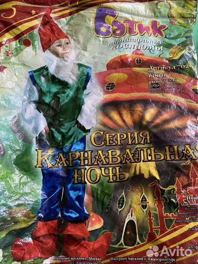 Костюм новогодний