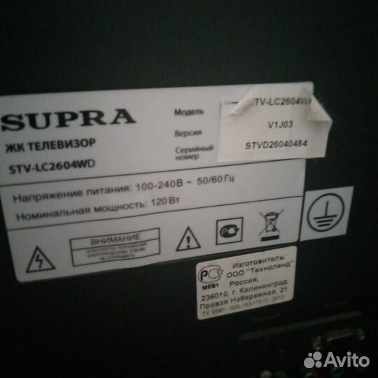 Телевизор бу sypra