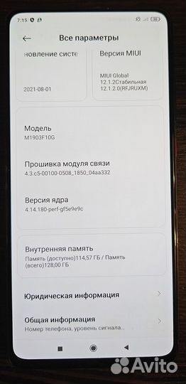 Xiaomi Mi 9T, 6/128 ГБ