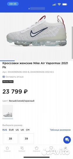 Кроссовки Nike Vapormax US9.5 43