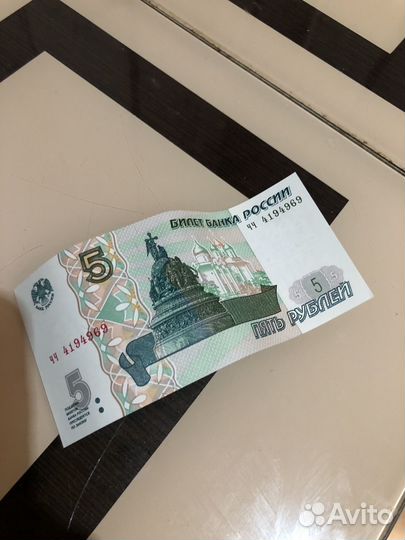 Купюра 5 рублей 1997 новая