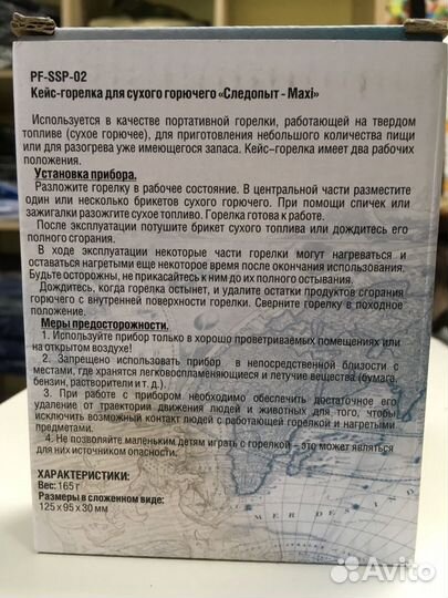 Кейс горелка Следопыт Maxi