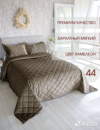 Покрывало с наволочками