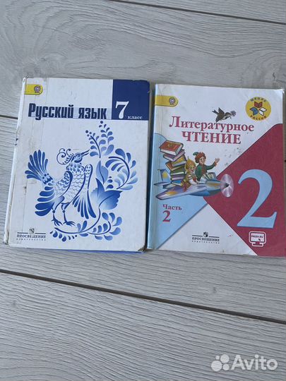 Книги школьные