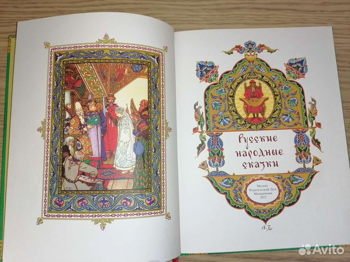 Русские народные сказки