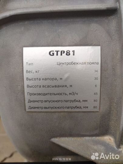 Бензопомпа