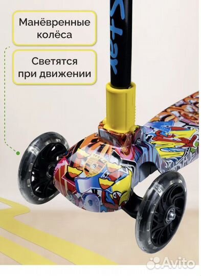 Самокат детский Road Star