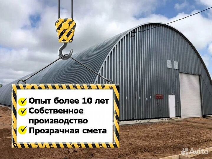Ангар металлический