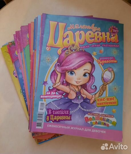 Журнал Маленькая Царевна