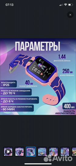 Детские часы с gps