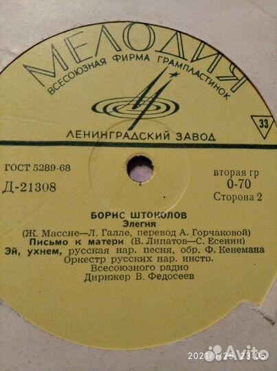 Пластинки