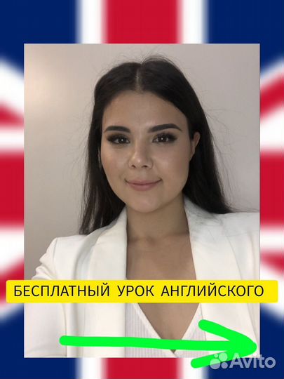 Репетитор по английскому языку