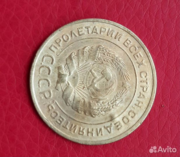 5 копеек 1932 год