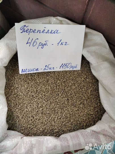 Комбикорм