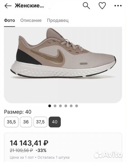 Кроссовки Nike оригинал