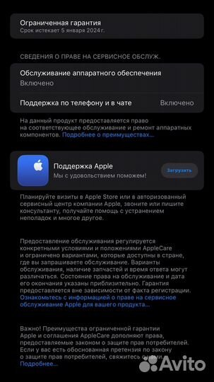 iPhone 13 Pro Max, 256 ГБ