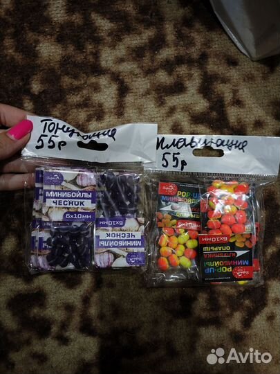 Бойла для рыбалки плавающие и тонующие