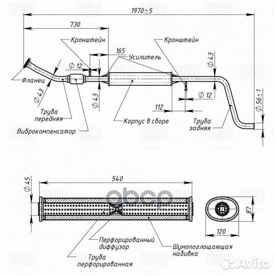 Глушитель средняя часть 'EAM0127 Trialli