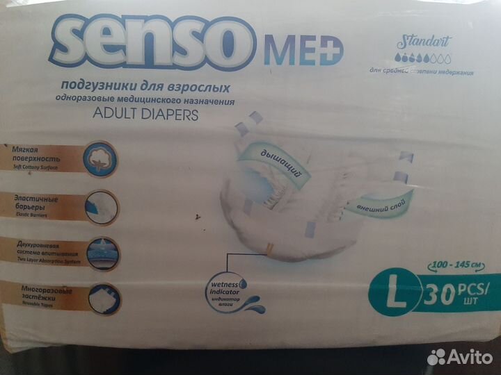 Памперсы для взрослых размер l по 30 штук