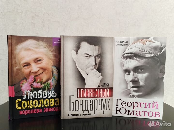 Биографии актеров советского кино