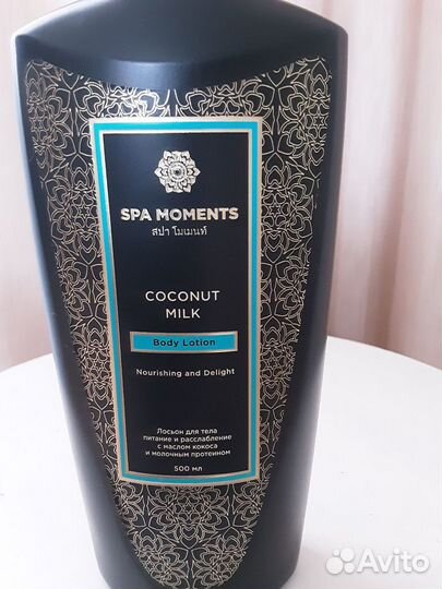 Лосьон для тела SPA moments