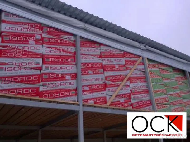 Утеплитель Изомин с доставкой