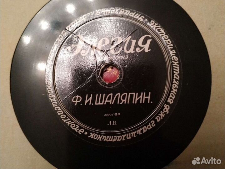 Пластинки 78 оборотов