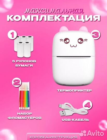 Портативный термопринтер