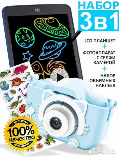 Детский фотоаппарат