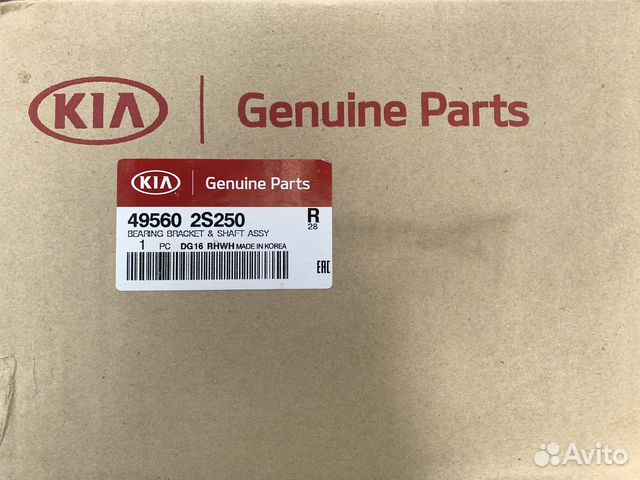 Вал промежуточный Kia Sportage, Hyundai IX35 АКПП