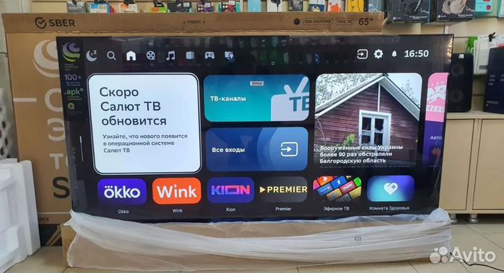 Телевизор 65 диагональ Sber SDX-65U4124B