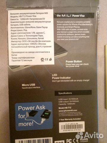 Внешняя аккумуляторная батарея mili