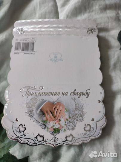 Приглашения на свадьбу